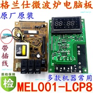 A89 Grans G80D23CSL-Q6 G80D23CNP-T7 Microwave MEL001-LCP8 Computer Board