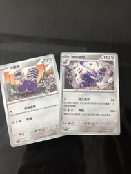 ptcg sv6f 噗隆隆 普隆隆姆