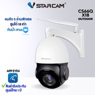 กล้องวงจรปิดIP Camera VStarcam CS66Qx18 ความละเอียด 4MP ซูม18เท่า