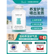 澳洲Unichi海盐养发小熊软糖生物素改善护发补软糖60粒20260911