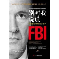 Don't Lie to Me Chunghwa Industrial Commercial Joint Publishing House [America] Joe Navarrow, John S