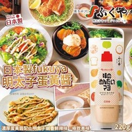 [250423] 日本製fukuya明太子蛋黃醬220g