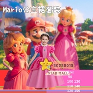 ⭐️現貨⭐️扮演Mario 公主 cosplay 萬聖節 Mario 裙 聖誕節kuromi裝扮小魔女公主裙 聖誕節萬聖節衫服裝衣服 cosplay 生日派對birthday party服裝打扮