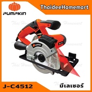 PUMPKIN เครื่องเลื่อยวงเดือนตัดเหล็ก/ไม้ 4 นิ้ว J-C4512 (50163) (730W) ปรับเอียงไม่ได้ รับประกันศูนย์ 6 เดือน