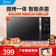【SGSELLER】Beauty（Midea） Household Microwave Oven All-in-One Machine Light Wave Flat Small Multi-Function Intelligent Ste