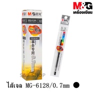 ไส้ปากกาเจล0.7mm M&G MG6128 กล่องเล็ก จำนวน 20 ชิ้น (มีหมึกน้ำเงิน/ดำ/แดง) (ราคาต่อกล่อง）ใช้กับปากกา