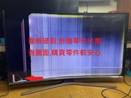[三峽液晶維修站]SAMSUNG(三星)UA48J6300AW(原廠)主機板(BN41-02353B)面板破裂.零件出售