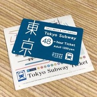 東京48小時地鐵券 48HR Tokyo Subway Ticket  期限至2020.09.30  捷運後山埤站可約面