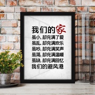 Chinese Art typography My shelter Art Decor Poster