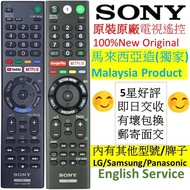 原裝SONY RMF-TX300P索尼新力語音電視遙控器RMT-TX300P RMF-TX200P RMF-TX300U TX310P TX200U TX201U TX210P TX220P TX202P TX200E TX500P 原廠Original TV Voice Remote Control 聲控