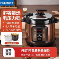 S-T💗Meiling Intelligent Rice Cooker Electric Pressure Cooker Large Capacity Electric Pressure Cooker Household5L4LMultif