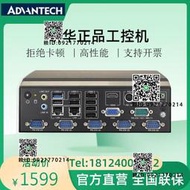 研華無風扇工控機AIMC-2000嵌入式工業電腦電腦J1900迷你小主機