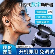 SY精品GOODMI老人助聽器耳聾老人專用助聽器607080耳內式隱形助聽器高檔