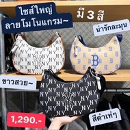 ใหม่ล่าสุด💥MLBแท้ NY MONOGRAM HOBO ขนาด12นิ้ว งานแท้💯%เกาหลี ป้ายแท้ค บาร์โค้ดรหัสขูด ป้ายกันปลอม คิวอาร์ แสกนได้จริง การันตีหิ้วขึ้นเครื่องไปต่างประเทศได้ทั่วโลก กระเป๋าสะพายไหล่ กระเป๋าสะพายข้าง กระเป๋าแบรนด์เนม กระเป๋าแบรนด์แท้ กระเป๋าmlb