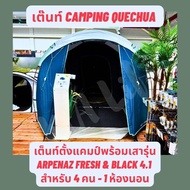 🔥พร้อมส่ง🔥 DECATHLON เต็นท์ QUECHUA 1 ห้องนอนรุ่น Arpenaz 4.1 F&B สำหรับ 4 คน แข็งแรง กันน้ำ กันฝน ป