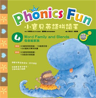 小寶貝英語拼讀王 Phonics Fun 4----Word Family and Blends 母音組家族  (書+2CD+動畫DVD) (新品)
