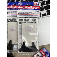 TAMIYA 15518 FRP Rear Brake Stay Set