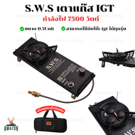 Wellhike s.w.s เตาแก๊ส IGT ขนาด 0.5unit กำลังไฟ 7500 วัตต์ สามารถใช้วางกับโต๊ะ igt ได้ทุกรุ่น