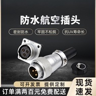 Wipu Air Plug Socket WS20 Straight Metal Hose Plug Multi-PIN Connector Connector Connector Socket