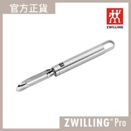 德國孖人牌 - ZWILLING® Pro 瓜刨