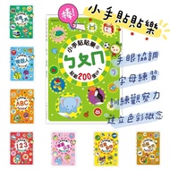 [Rainbow Stationery Shop] World One Small Hand Stickers Sticker Book ㄅㄆㄇ Transportation Robot ABC Ch
