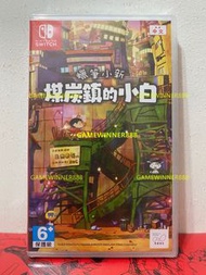 《今日快閃價》全新 Switch NS遊戲 蠟筆小新 煤炭鎮的小白 / Shin Chan Shiro of Coal Town / クレヨンしんちゃん「炭の町のシロ」 港版中英日文版 （包含粵語配音