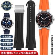 U7OQ [Shipping from China] Suitable for ORIS7730 7740 Diving Series Sports Waterproof Convex Silicon