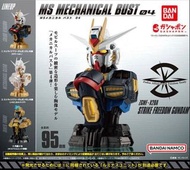 *特價* 全套3款 機械胸像突擊自由高達 機動戰士高達 扭蛋 Strike Freedom Gundam Mobile Suit Gundam MS Mechanical Bust 04 gashap