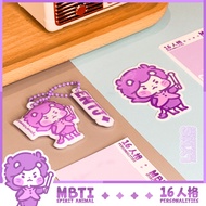 MBTI Series | ENTJ | Sticker x Introduction Card | Puffy Keychain