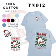 COD【TN012】Unisex Style | 100% COTTON | Korean Oversize T-shirt Woman Men Couple T | OOTD | Readystoc