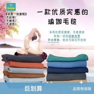 Yoga Rest Surgery Blanket Iyengar Yoga Blanket Thickened Blanket Washable Blanket Anti-slip Towel Au
