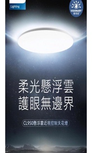 PHILIPS CL950 80W LED 白色圓形防藍光智能天花燈