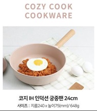 韓國製 Cozy Cook 粉紅色 24cm 炒鍋 Fry pan