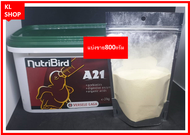 อาหารนกแก้ว อาหารนกลูกป้อนสูตรสายพันธ์นกเล็ก อาหารนก Nutribird A21 บรรจุถุงซิบอย่างดี  ไหม่สดเสมออาห