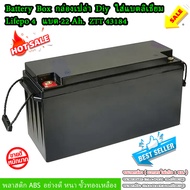 Battery Box กล่องเปล่า Diy ใส่แบตลิเธียม Lifepo 4 แบต 22 Ah.ZTT 43184 พลาสติก ABS อย่างดี หนา ขั้วลอ