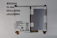 適用索尼SONY Z1 mini迷你 M51w D5503 電池 內置電板LIS1529ERPC.