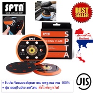 แป้นเครื่องขัดสีรถยนต์ แบบแกนเกลียว แป้น5นิ้ว DA Backing Plate ตีนตุ๊กแก