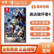 Direct Mail Japanese Version Nintendo Switch NS Game Gundam Destroyer 4 Brand New No Chinese 2.28 Y