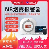 New National Standard Smart Smoke Sensation 3C Certification Smoke Detector Indoor NB Smoke Sensatio