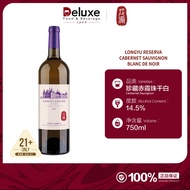 龙谕 Longyu 珍藏赤霞珠干白葡萄酒 14.5% 750ml - Longyu Reserva Cabernet Sauvignon Blanc De Noir White Wine14.5% 7