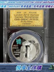 悅享購✨滿300出貨英國2009年 倫敦奧運會紀念幣 5鎊 彩色精制銀幣 CSIS PF70 d3