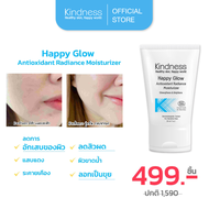[ลดพิเศษ] Kindness Happy Glow ครีมบำรุงผิวหน้า Moisturizer 30ml (Old Lot) Exp.05/05/26