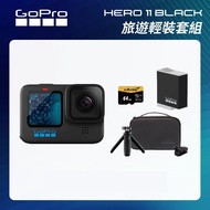 【GoPro】HERO11 Black 旅遊輕裝套組 (HERO11單機+旅行套件組+Enduro原廠充電電池+64G記憶卡) 正成公司貨