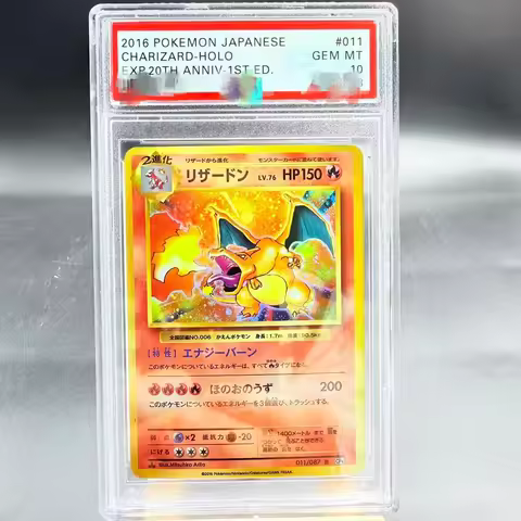 DIY PTCG Rating Card 2016 JAPANESE CHARIZARD EXP.20TH ANNIV-1ST ED 011/087 Collection Card Copy10Poi