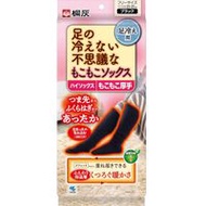 Kiribai 神秘的桐灰溫暖 - 1 雙