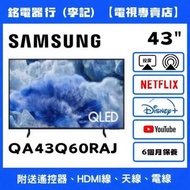 43吋 Samsung 三星QA43Q60RAJ 📺 # TV / 二手電視機 / 智能电视机 / Smart TV / 4K / 手機投屏 / YouTube / NETFLIX / Disney+
