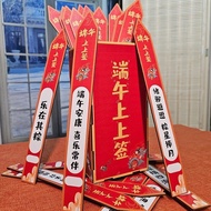 Dragon Boat Festival Lottery Good Luck Lottery Wish Lottery Fortune Lottery Labor Day Event Layout B