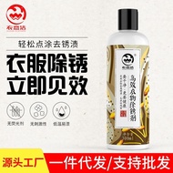 Yilianjie Clothes Rust Remover Rust Remover Water Stain Clothes Cleaner Rust Remover Rust Remover Ru