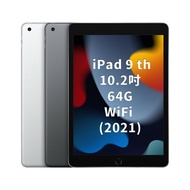 【Apple】 iPad 9 64G 10.2吋 WiFi 2021 平板電腦