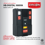 ZIRCON Hybrid-LCD1000VA/550W DIGITAL UPS ที่เปลี่ยนแบตเตอรีง่าย ประกัน 2 ปี